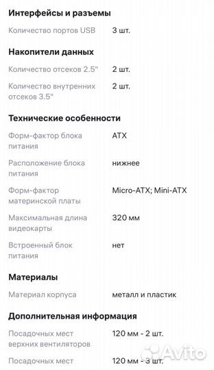 Новый игровой корпус