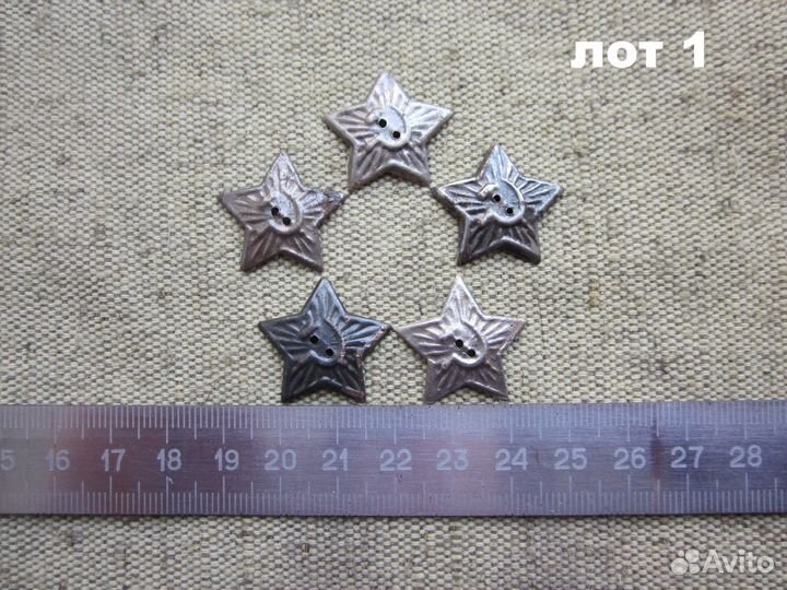 Звезды пилоточные пришивные военного времени (ВОВ)