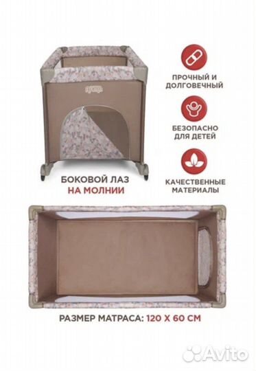 Манеж кровать