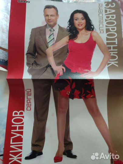 Плакат, сериал, моя прекрасная няня, Заворотнюк