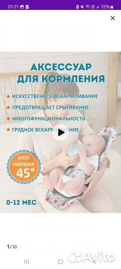 Кокон для новорожденных и аксессуар для кормления