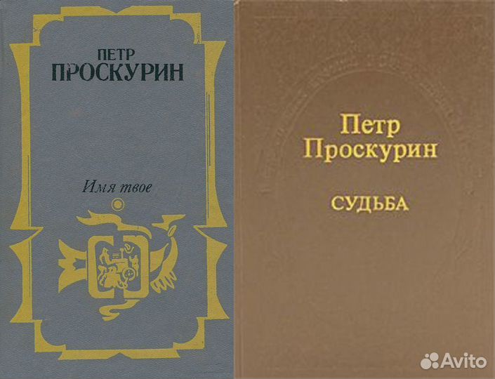 Исторические романы