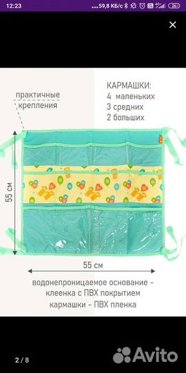 Органайзер на детскую кроватку