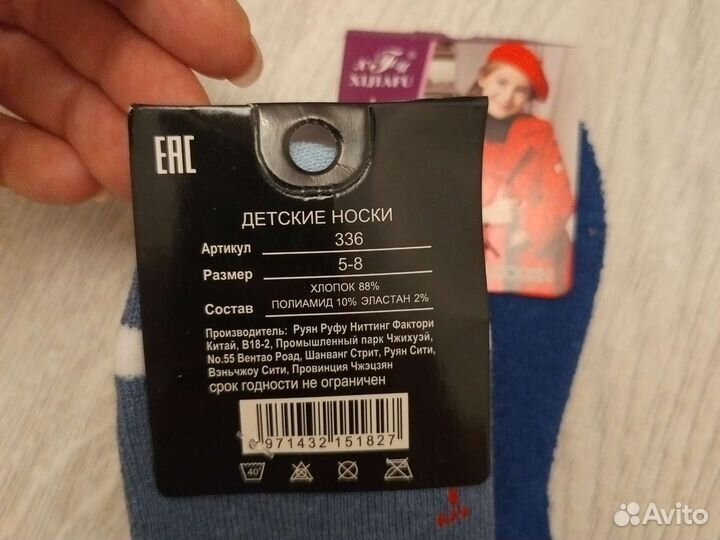 Термоноски для мальчика/девочки