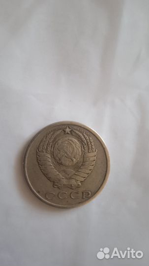 15 копеек 1961 года СССР