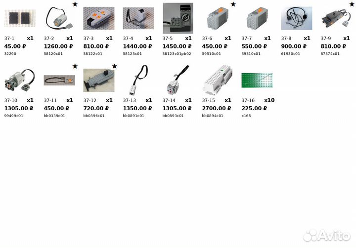 Детали Lego - Technic Electric (Электричество)