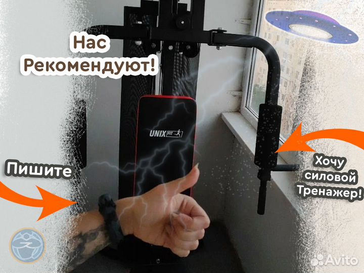 Силовой комплекс