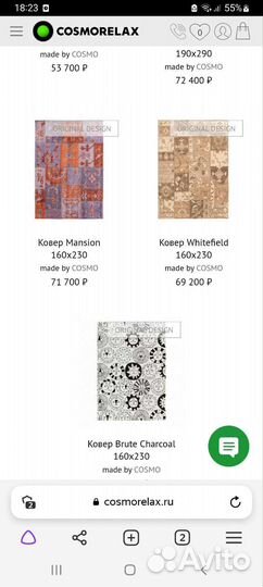 Ковер шерстяной cosmo индийский 160 на 230