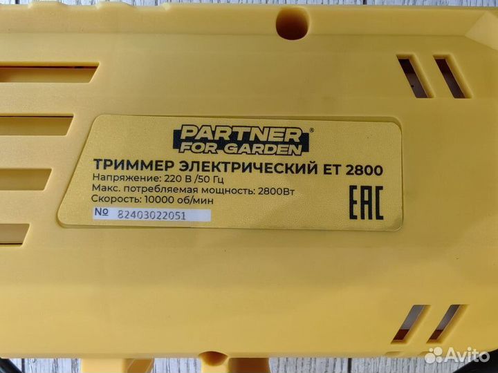 Триммер Partner for Garden ет 2800