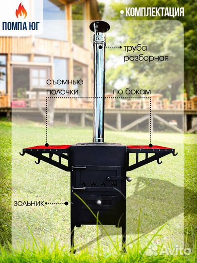 Печь под казан