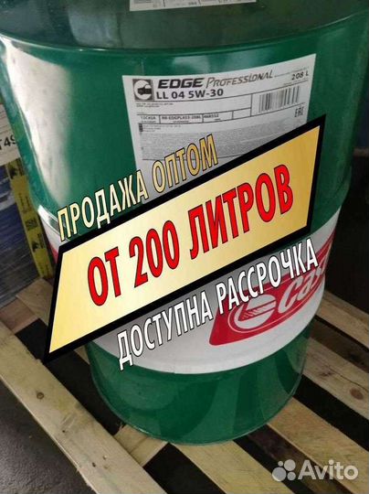 Моторное масло Castrol Magnatec оптом