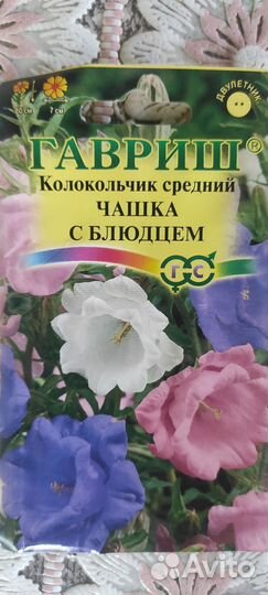 Продаю колокольчик