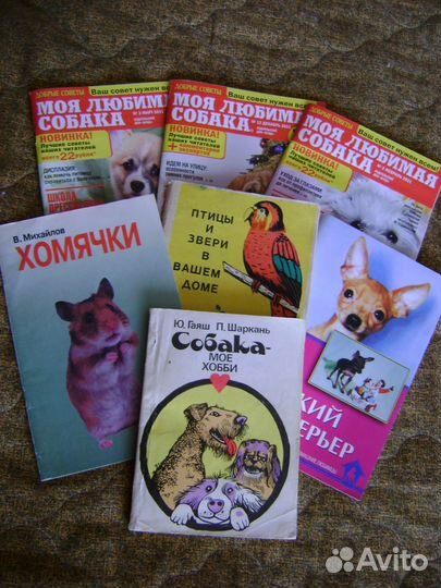 Книги о животных