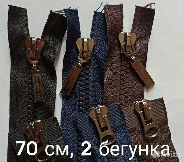 Молния, 2 бегунка