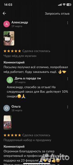 Повысьте свою мужскую силу с помощью чудо-мёда