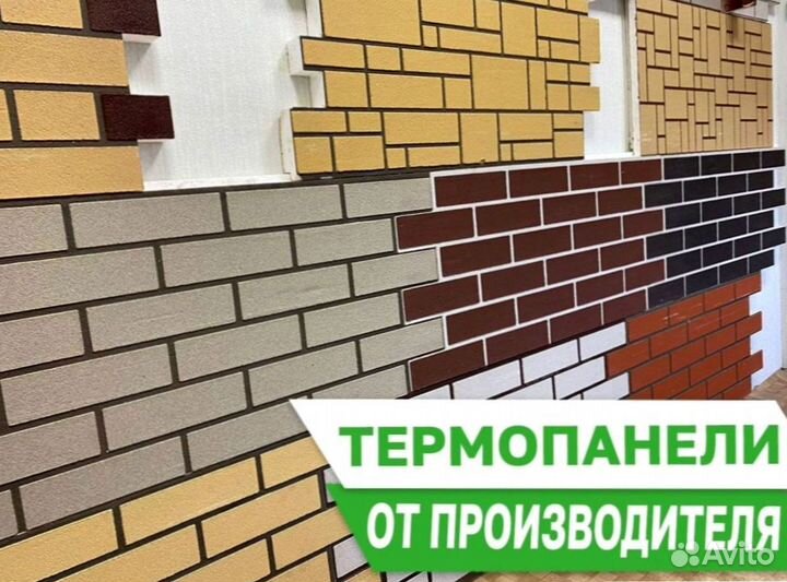 Фасадная термопанель