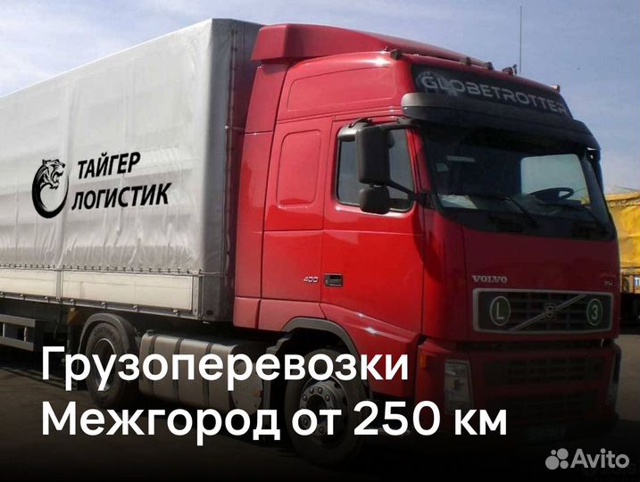 Грузоперевозки газель с грузчиками