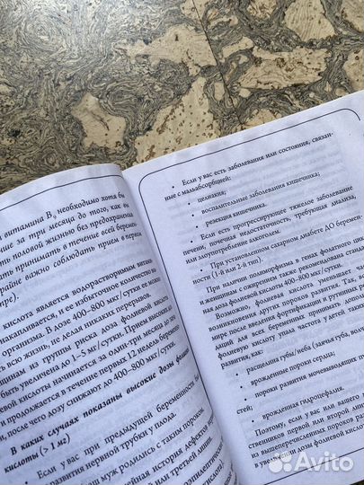 Книга «Я беременна. Что делать» Белоконь