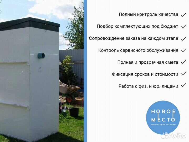 Септики от производителя, более 17 видов