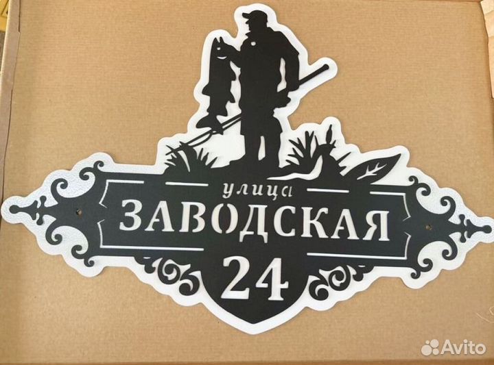 Адресные таблички на дом