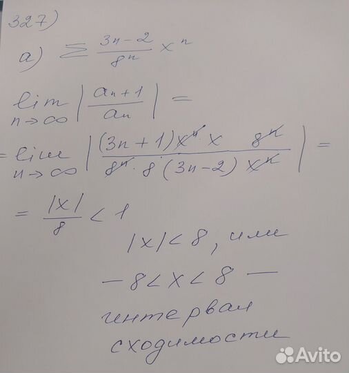 Решение задач по высшей математике