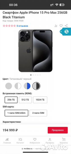 Новый Apple iPhone 15 Pro Max 256GB Black Titanium