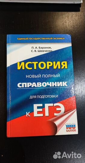 История России Сахаров