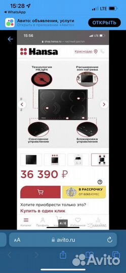 Варочная панель hansa