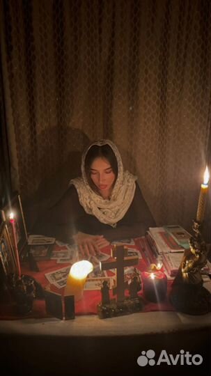 Гадание, обряды,снятие порчи, отворот