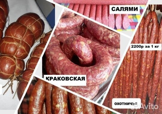 Домашняя колбаса