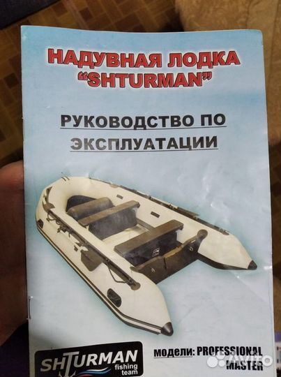 Надувная лодка 