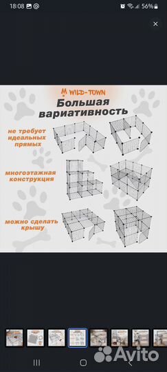Вольер для щенков в квартиру