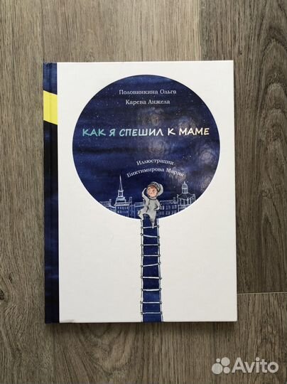 Психотерапевтическая сказка о недоношенных детях