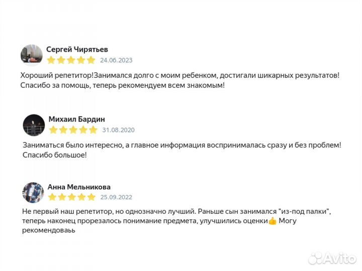 Репетитор по Химии егэ/огэ (Пушкино)