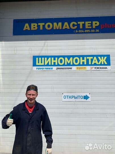 Ученик автомеханика, автослесаря