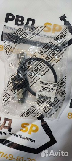 Датчик давления гидроаккумулятора JCB 332/G3485