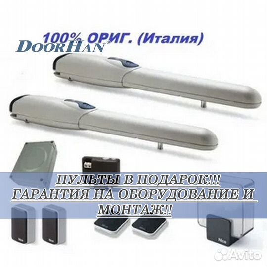 Автоматика для ворот