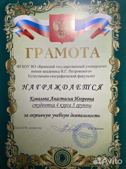 Репетитор по химии