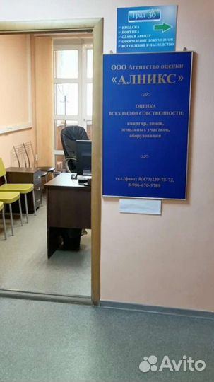 Оценка имущества