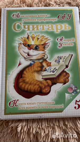Книжка для детей