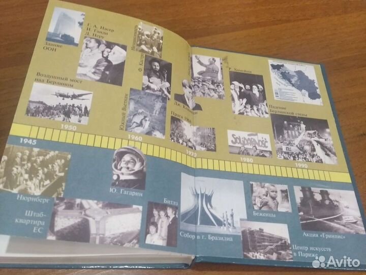 Учебник Новейшая история 20век для 9класса