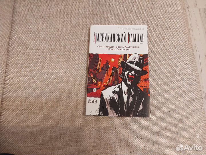 Американский вампир. Книга 2