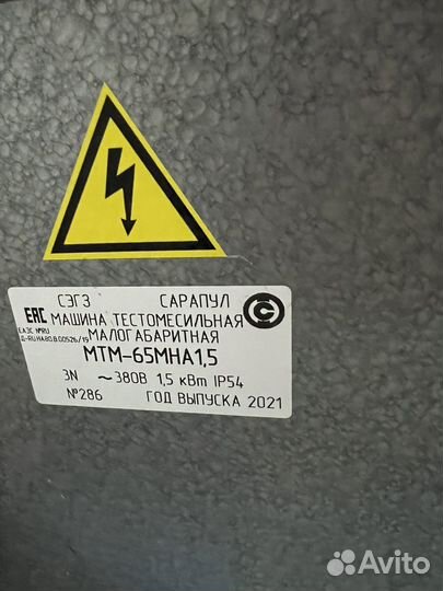 Оборудование для общепита,пекарни