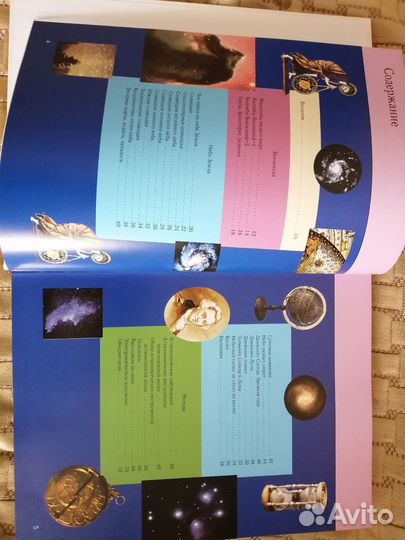 Энциклопедия детская 