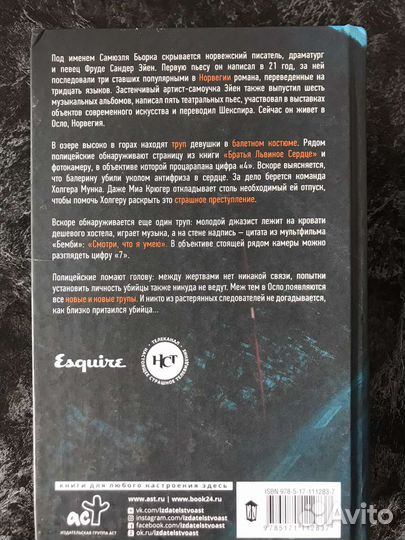 Художественные книги