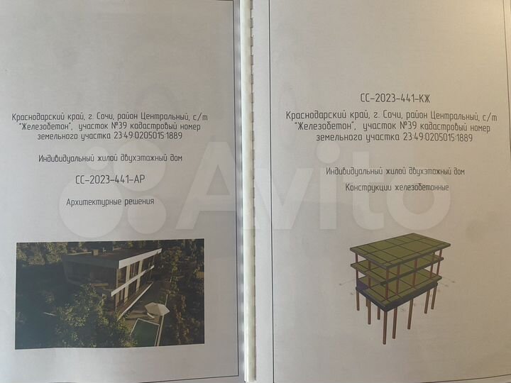 Участок 6,7 сот. (СНТ, ДНП)