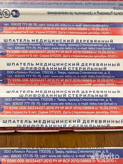 Шпатель медицинский деревянный шлифованный