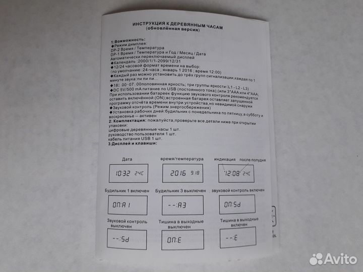 Цифровые деревянные часы FiBi Sonic новые