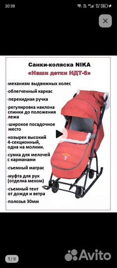 Санки коляска ника 6
