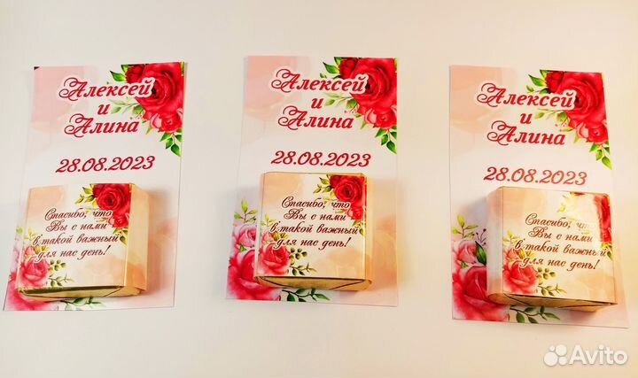 Мини-презент от молодоженов